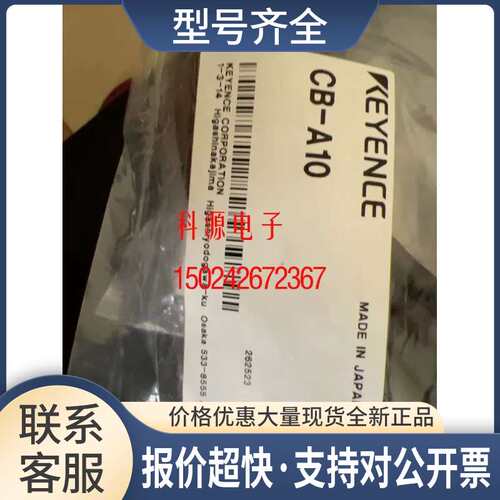CB-A5 CB-A2 CB-A10 CB-A20 CB-A5E CB-A30 CB-A10E 电缆议价
