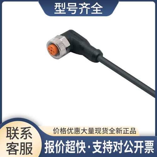 带插座连接电缆 EVC008 ADOAH043MSS0005H04议价
