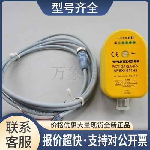 FCT-G1/2A4P-AP8X-H1141水流开关传感器24VDC议价