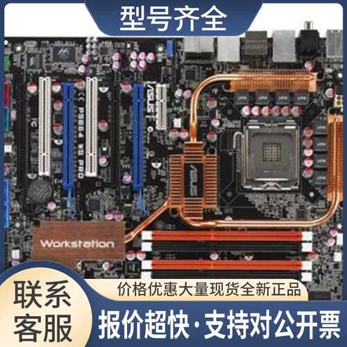 / P5E64 WS PRO REV:1.01G 服务器主板议价