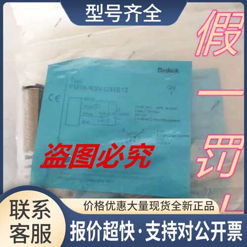 BB-M3010N-C11P2/110C 比杜克 开关FM18-R3N-C31S12议价