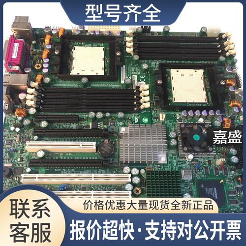 H8DC8 AMD940 双路REV:3.02版本 服务器主板3月议价