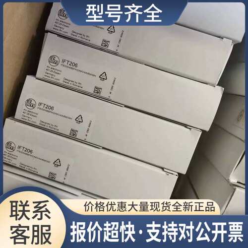 IFT206 IFT207 IIT209电感式接近开关议价