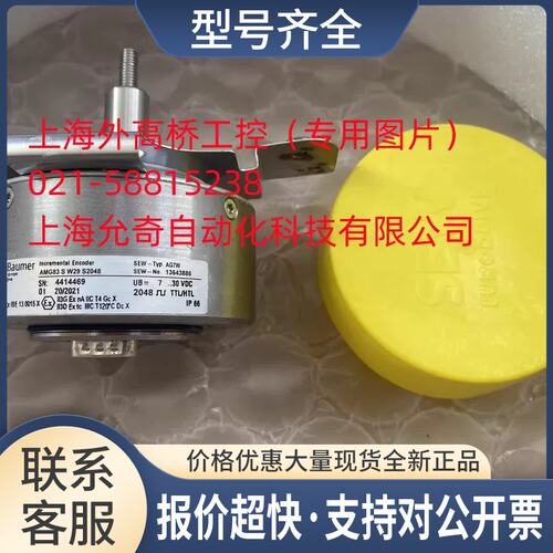 Kubler编码器8.55883FS2.0K00.2048.S001， :AK8W AV8W AK8Z议价