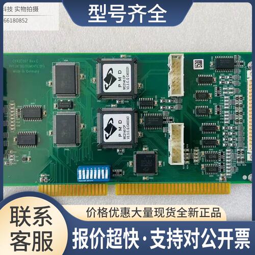 C842E007 Rev.C / C842.80 /PMD MC2140 CP 6轴控制卡议价