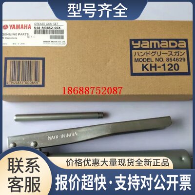 M3852-00X 油枪 YAMAHA保养专用黄油枪KH-120 YS12 YSM10配机议价