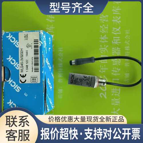 光电传感器WLG4S-3V3232H WLG4S-3P2232V议价