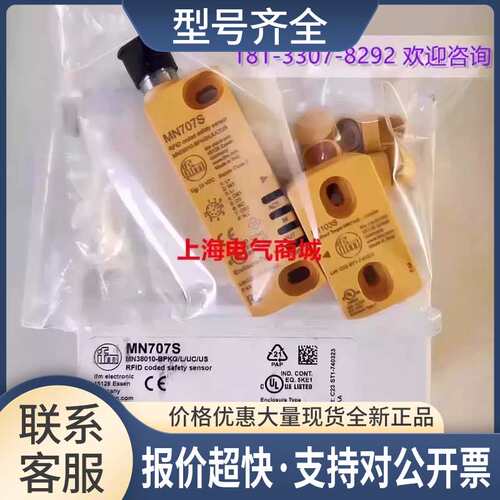 E1103S安全开关传感器 MN38010-BPKG/L/UC/US MN707S议价