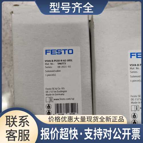 VSVA-B-P53U-H-A2-1R5L 546773电磁阀 实物图片议价