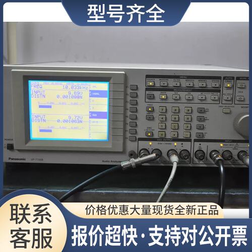 乐声/VP-7725B 双通道音频分析功放测试仪议价