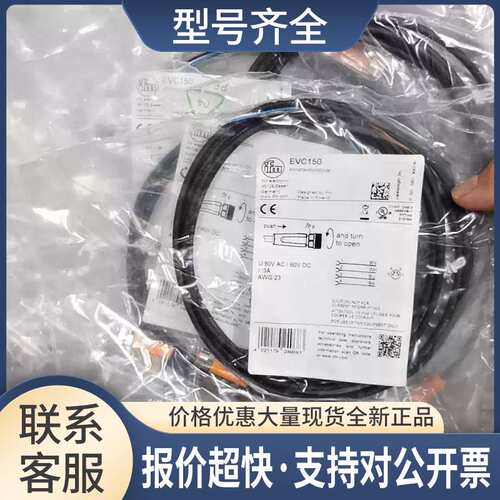 包邮 EVC150连接线议价