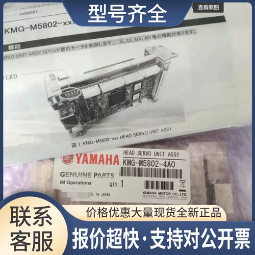 KMG-M5802-4A0 YSM10头部伺服驱动卡 YSM20R 头卡YSM20WR议价