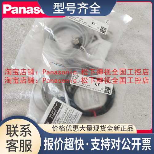 EX-31B 32A PN 对射光电开关 EX-31BD 23 P PN议价
