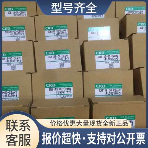 3QB119-C2AHV FL386376电磁阀 JUKI机 真空泵电磁阀议价
