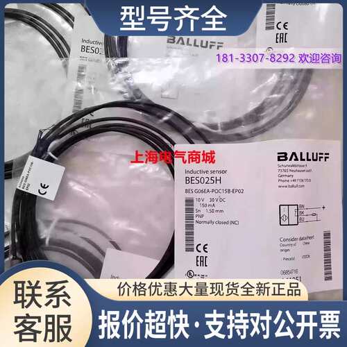 BES G06EA-POC15B-EP02电感式接近开关 BES025H议价