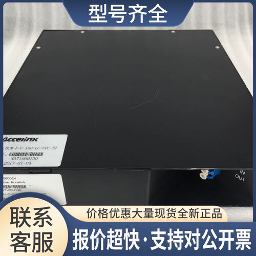 Accelink DCM-F-C-100-LC/UPC-57色散补偿光纤模块10KM-120KM议价