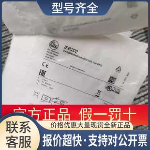 包邮 IFR202传感器-议价