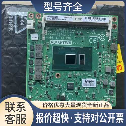SOM-6897C3-T03A3 SOM-6897C5Z2-U4A1E 主板 议价议价