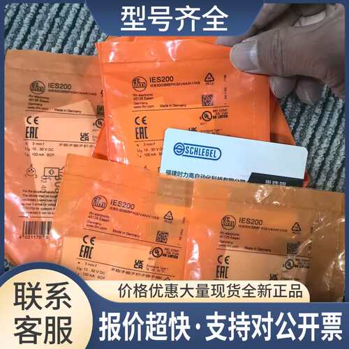 IES200 IES203传感器议价