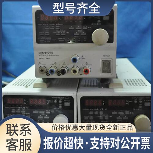 建伍KENWOOD PW18-1.3ATS +-18V/1.3A 6V/5A三组精密线性电源议价