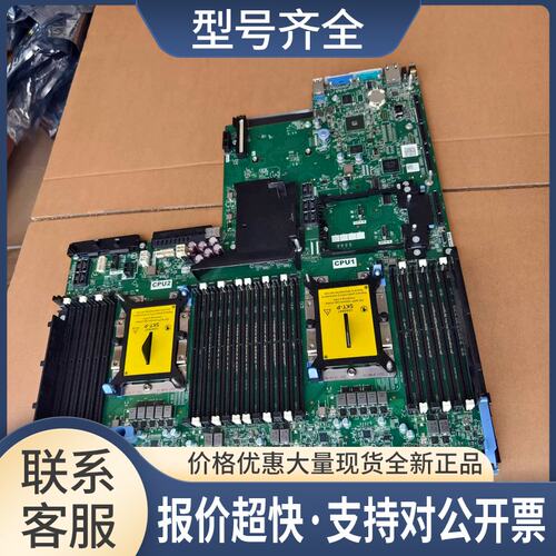 盒装 R640服务器主板H28RR X45NX 7F8T0 JXP9N W23H8议价