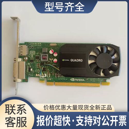 丽台K620半高显卡专业图形2G显存UG/SW/CAD/建模设计渲染议价