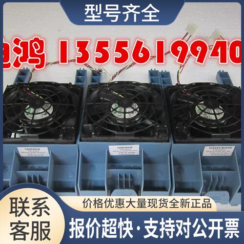 ML150G6 ML330G6第二个CPU对应风扇519737-001 487108-001议价