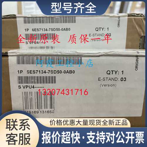 6ES7134-7SD50-0AB0ET200S模块 6ES71347SD500AB0议价