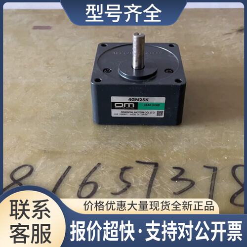 电机4GN25K减速器 OM 可配25电机议价