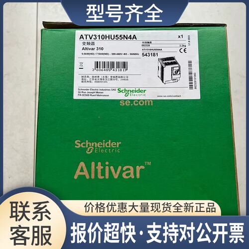 ATV310HU55N4AATV310变频器5.5kw包邮议价议价