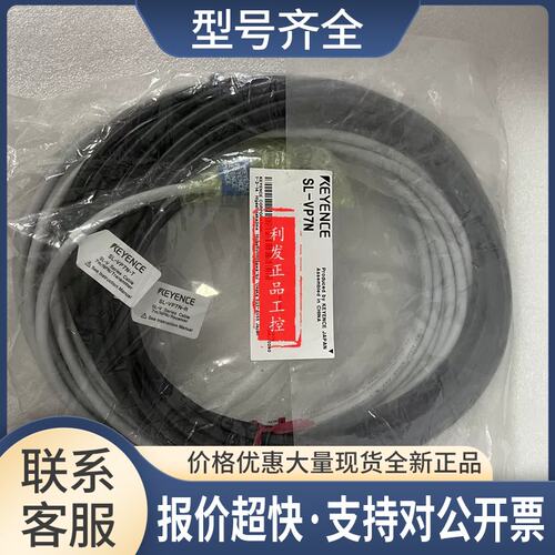 安全光栅SL-VP7N SL-VP7P SL-VP15P SL-VP15N 实拍议价