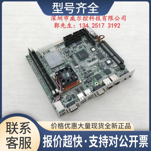工控机设备主板 U71REME16P 送CPU 内存 风扇议价