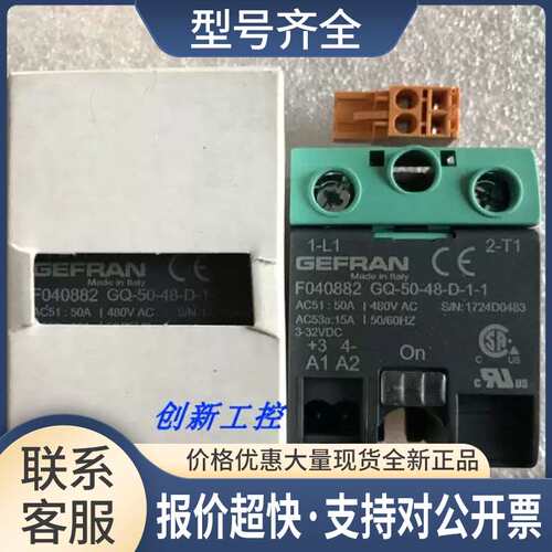 GEFRAN意大利杰弗仑固态继电器F040882 GQ-50-48-D-1-1议价