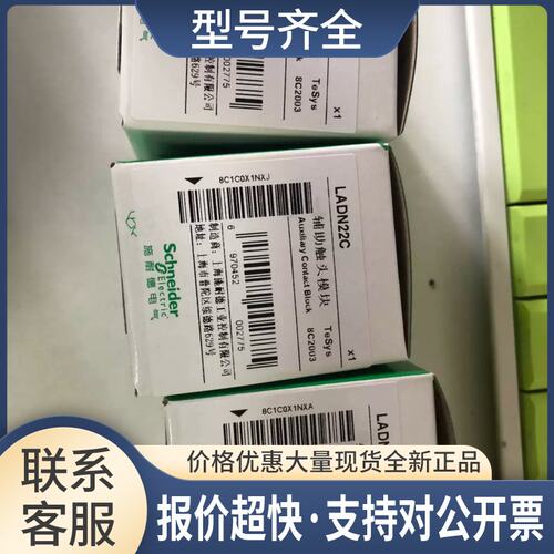 接触器辅助触头LADN11C 20C 02触点22C 31C 40C 04议价
