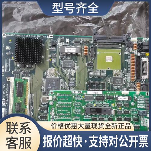KJ0-M4210-320 KJ0-M4200-320 YV100II系统板 主板 CPU板卡议价