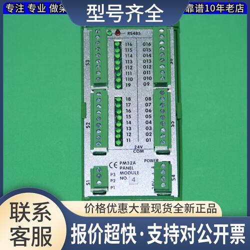 FONGS模块 DM32P RS485 VM32P-AB-0-00343 BMOZ00226 立信议价