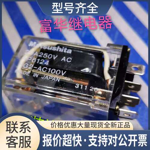 AP6124 HG2-AC100V大功率中间继电器20A/250VAC议价