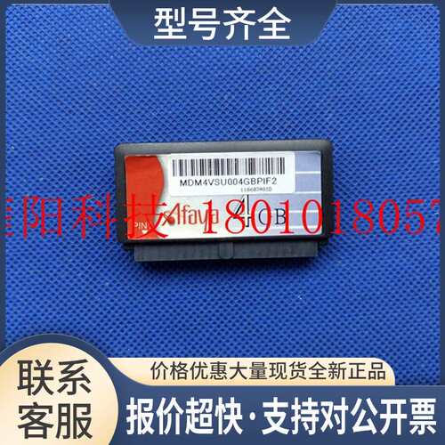 ya micro disk module MDM4VSU004GBPIF2 44P IDE 4GB 电子盘议价