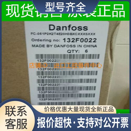 器VLT Micro Drive FC-051P2K2T4E20H3BXCXXXSXXX 132F0022议议价