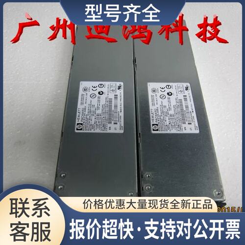 ， DL360G4P 360G4电源361392-001 325718-001议价