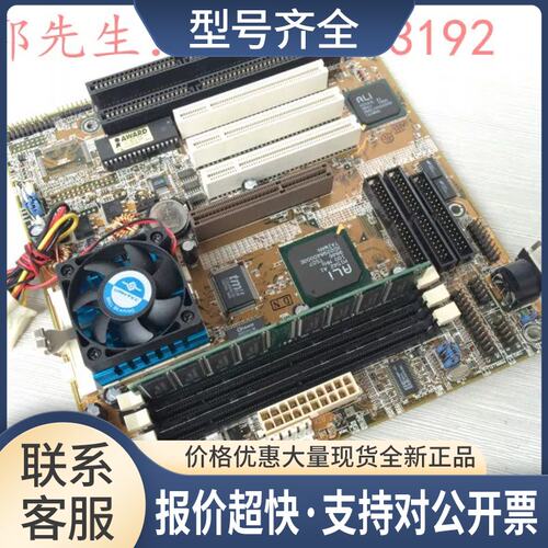 P5A-B 设备工业主板586主板 带ISA槽主板 送CPU 内存议价