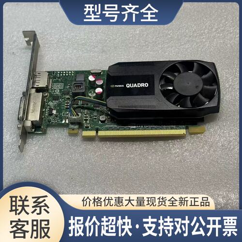 Quadro K620显卡 2GB 专业图形设计3D建模渲染 CAD/PS绘图4K议价