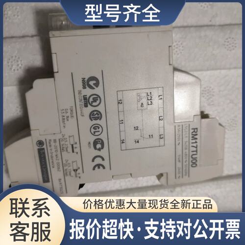 控制继电器RM17TU00相序和缺相议价