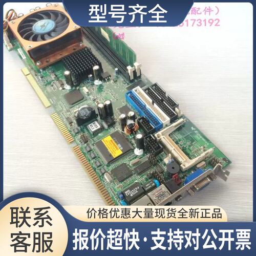 威达工控机主板ROCKY-4784EVG 送CPU 内存 全铜风扇 实物图议价