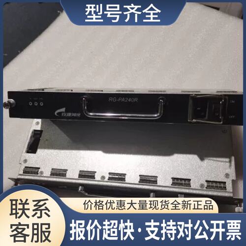 捷 RG-S7606 7610 S7604 M7600 RG-PA240R 电源 交流电源模块议价