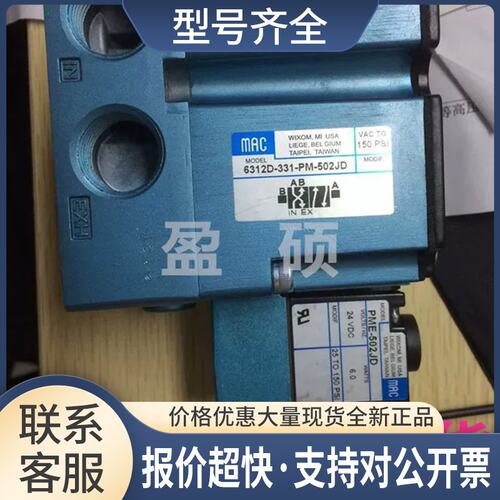 MAC电磁阀6511B-312-PM-502DA议价