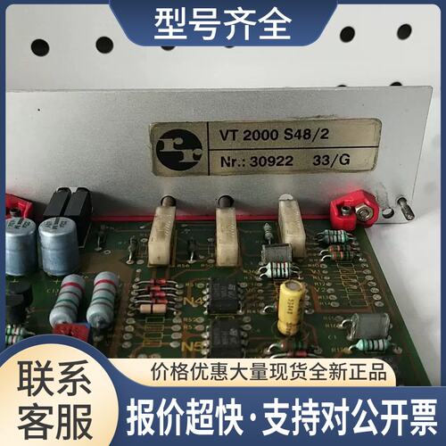 VT 2000 S48/2 *议价