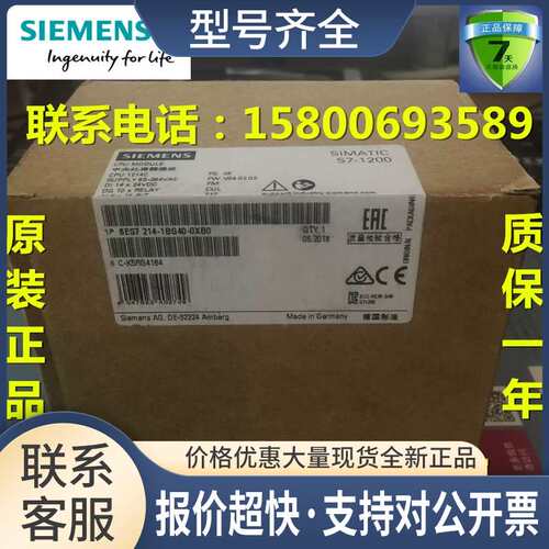 S7-1200 CPU1214C 6ES7214-1AG40/1BG40/1HG40-0XB0议价
