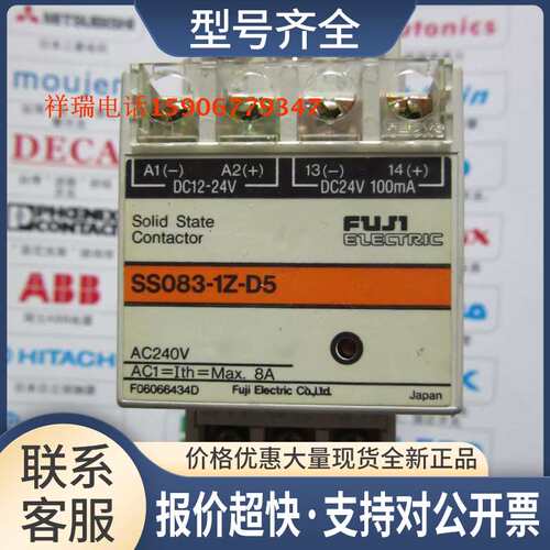 SS083-1Z-D5固态继电器议价
