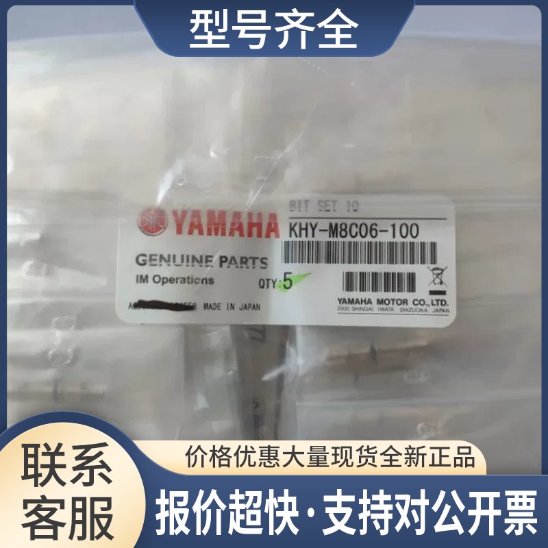 KHY-M8C6-100 雅马哈YS12电磁阀铜芯YS24阀芯KHY-M8C6-10套装议价图片